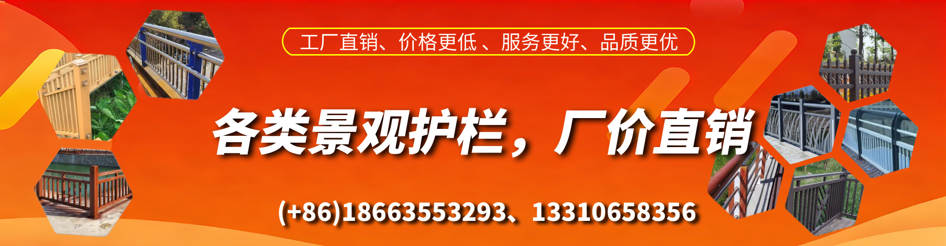 宣城景观护栏生产厂家